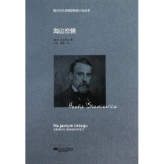 海边恋情