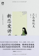 新恋爱讲座