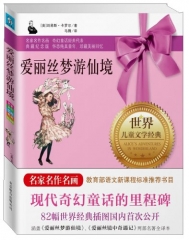 永恒纪念版：爱丽丝梦游仙境
