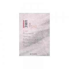 哲学门（总二十七辑）第一四卷（2013年）第一册