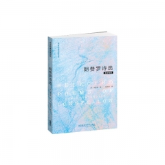 英诗经典名家名译:朗费罗诗选(英汉对照)
