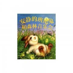 安静的班尼兔和森林音乐会