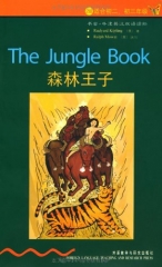森林王子(2级.适合初二.初三)(书虫.牛津英汉双语读物)
