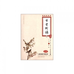 亲近母语·日有所诵 （小学一年级 配光盘）