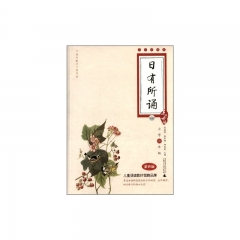 亲近母语·日有所诵（小学六年级 配光盘）