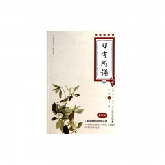 亲近母语·日有所诵（小学五年级 配光盘）