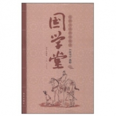 国学堂/北师大名师伴我读《汉书》选粹