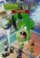 超级明星赛 植物大战僵尸极品爆笑漫画