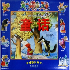 童话/托尼.沃尔夫翻翻书 （精）