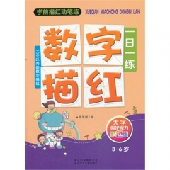 数字描红一日一练---100以内的数字描红