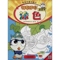 神奇阿呦游戏书-涂色