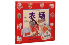 农场/托尼.沃尔夫翻翻书 （精）