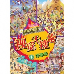 植物大战僵尸Online/视觉大搜索 1·漫画版