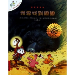 我要找到朗朗