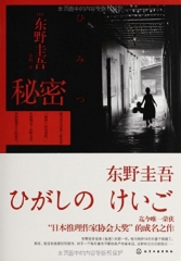 秘密