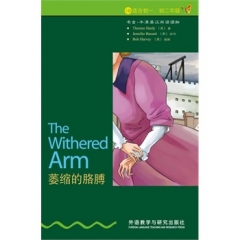萎缩的胳膊(英汉对照)