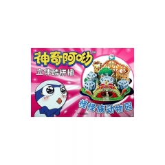神奇阿呦立体酷拼插·怪怪族动物园