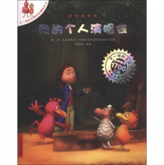 我的个人演唱会