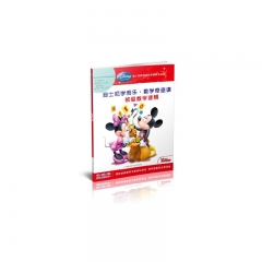 迪士尼学而乐 数学奇迹课 初级数学逻辑