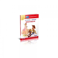 迪士尼学而乐. 语言奇迹课. 常用字词轻松学