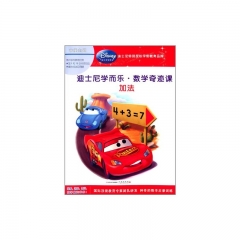 迪士尼学而乐 数学奇迹课 加法