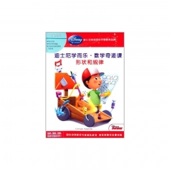 迪士尼学而乐 数学奇迹课 形状和规律