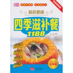 精选健康四季滋补餐1188