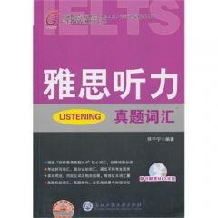 雅思听力真题词汇