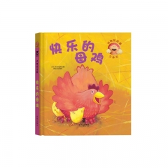 动物捉迷藏-快乐的母鸡