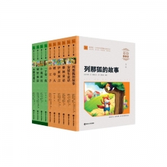 伊索寓言（彩绘注音版）