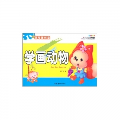 简笔画教室---学画动物