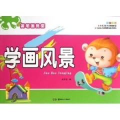 简笔画教室---学画风景