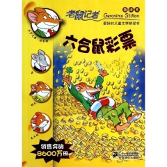 48 六合鼠彩票       老鼠记者新译本