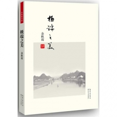 极端之美