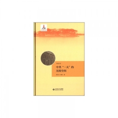 中共“一大”的历史空间