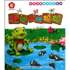 小蝌蚪找妈妈---中国经典动物童话系列
