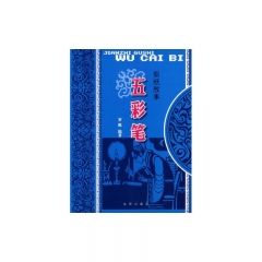 剪纸故事·五彩笔