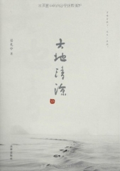 大地清凉