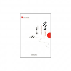 老子: 修养心性的生命哲学