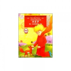 意林--小王子