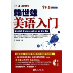 新华图书 支持正版 美语入门