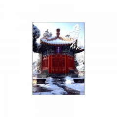 景观（2013第四辑）