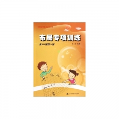 布局专项训练·从10级到5级