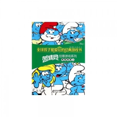 全球孩子都爱玩的经典游戏书·蓝精灵创意游戏系列  奇怪的客人