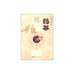 药茶
