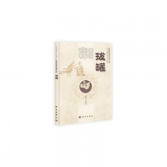拔罐