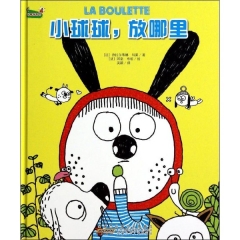 认同我自己·小球球，放哪里
