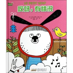 认同我自己·哎呀，有情况