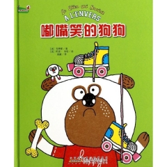 认同我自己·嘟嘴笑的狗狗