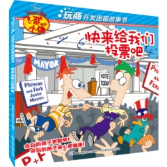 飞哥与小佛玩商开发图画故事书——快来给我们投票吧